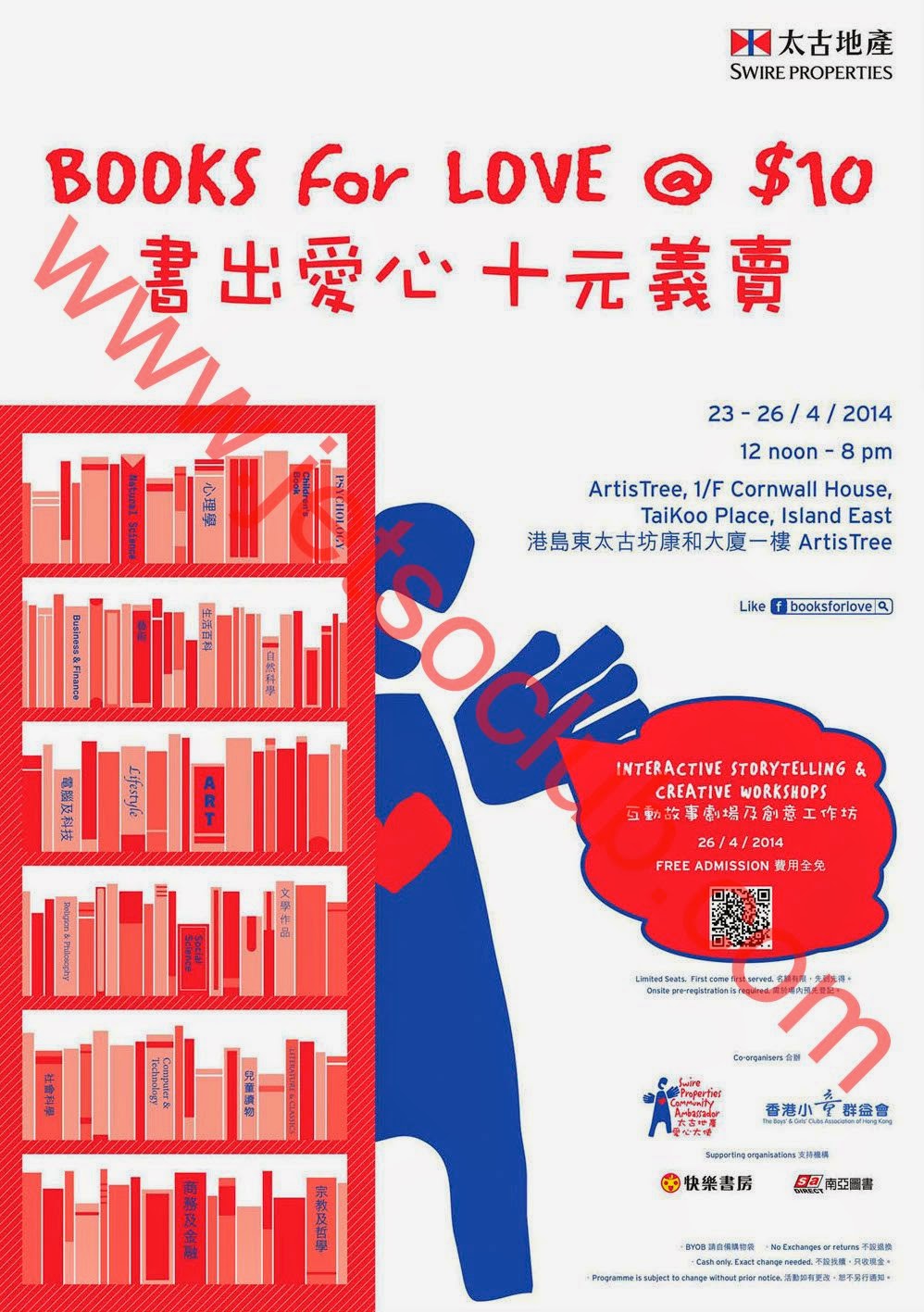 書出愛心 十元義賣（2326/4） ( Jetso Club 著數俱樂部 )