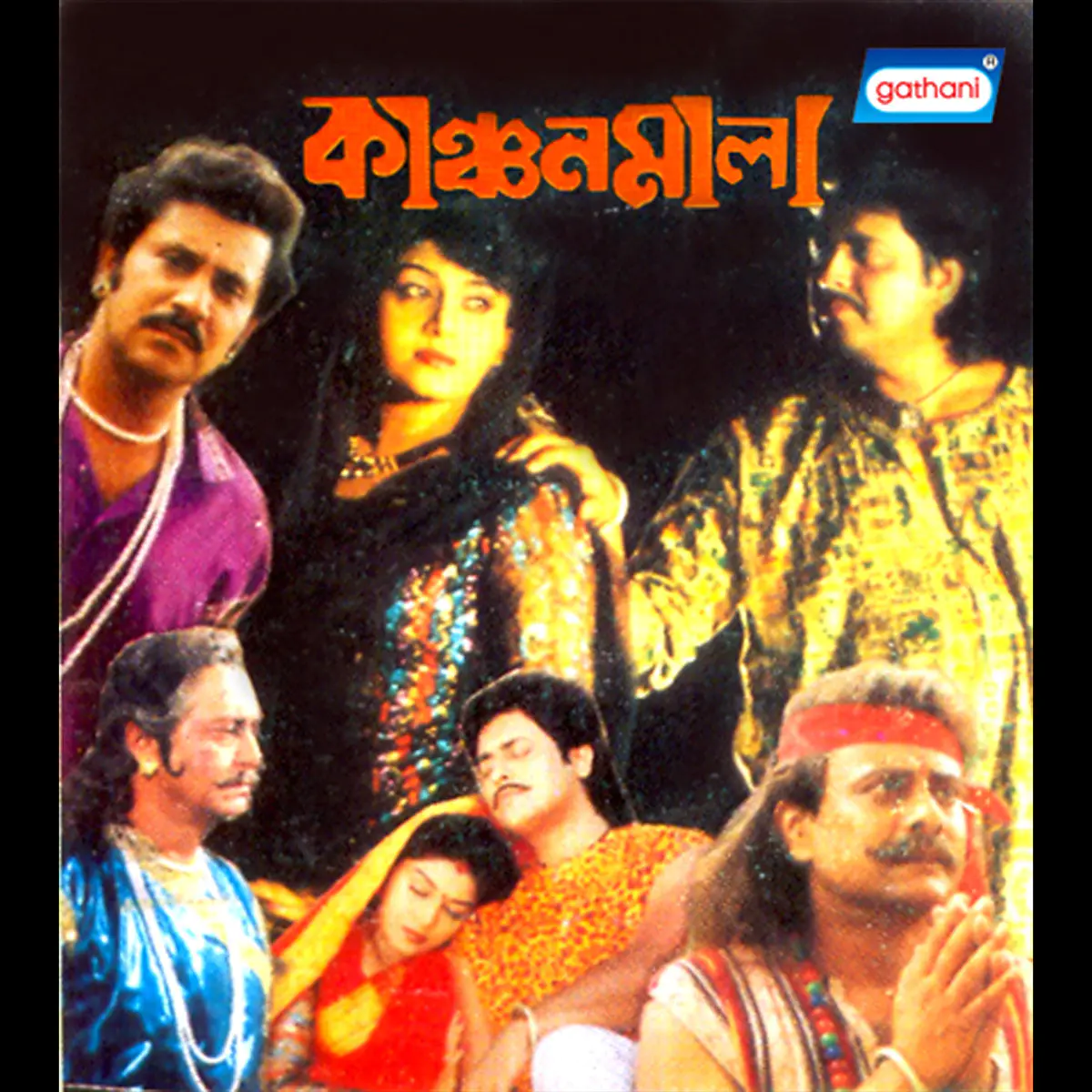 bengali film GHAR sansar mp3 bengali film GHAR sansar mp3