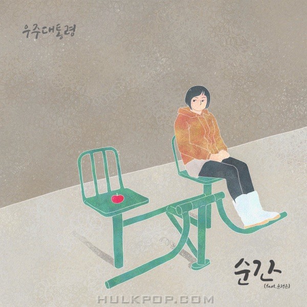 SpacePresident – Moment – Single