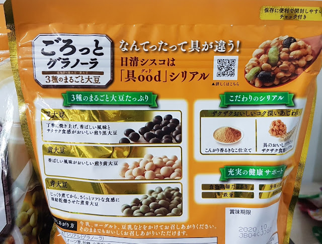 Ngũ cốc ăn liền Nissin Premium Granola, Hàng Nhật