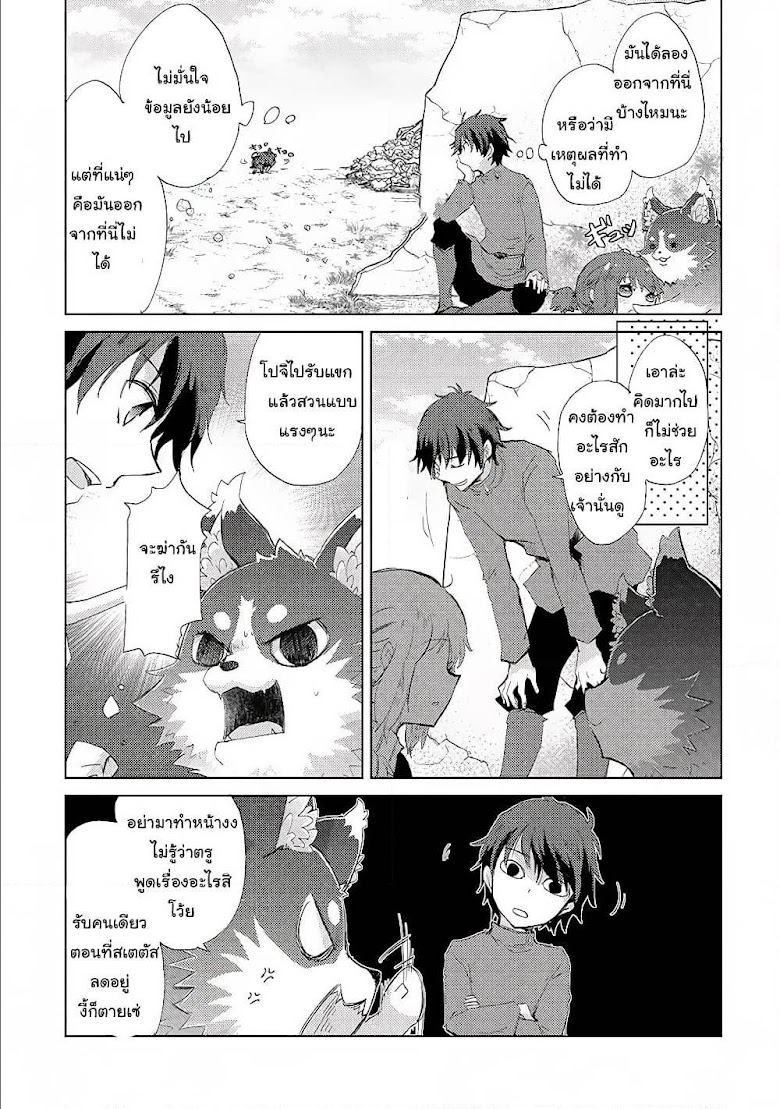 Yuukyuu no Gusha Asley no, Kenja no Susume - หน้า 5