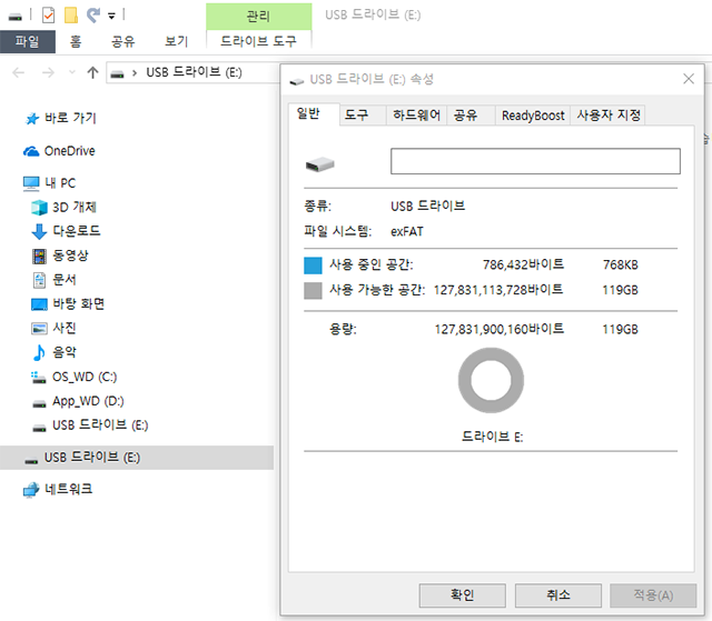 L.Stories TV(LG TV) USB 슬롯이, USB 메모리를 인식 못하는(기기 용도별 USB포맷) 이유?