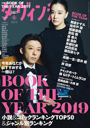 『ダ・ヴィンチ』1月号