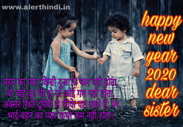 HAPPY NEW YEAR 2020 FAMILY SHAYARI IMAGES HAPPY NEW YEAR 2020 FAMILY SHAYARI IMAGES