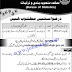 Jobs in Planning and Development Department Ajk Nov 2020