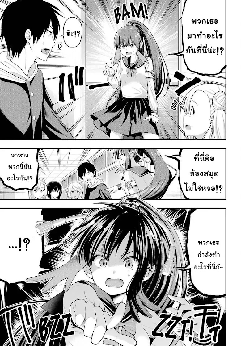Yonakano Reijini Haremu Wo - หน้า 9
