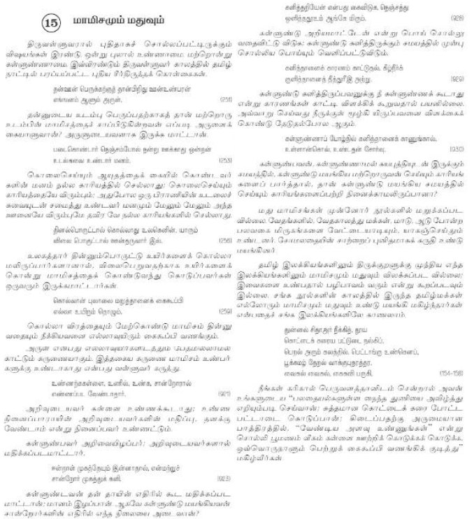 Vaithikam%2B20.png