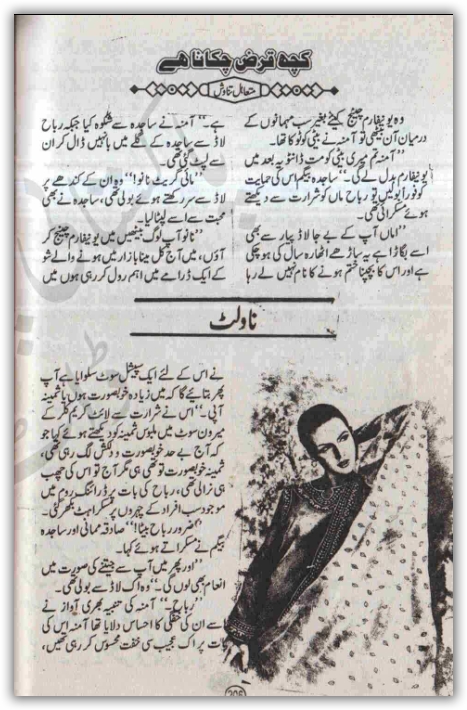 Urdu Novels Romantic Free Downloads inpih Urdu Novels Romantic Free Downloads inpih