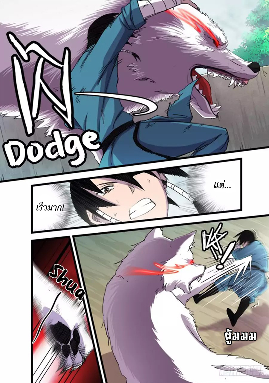 อ่านการ์ตูน Red Spirit 11 ภาพที่ 8