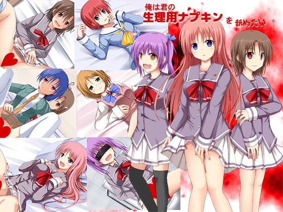 [H-GAME] I Want to Lick Your Sanitary Napkin JP