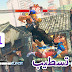 تحميل لعبة سوبر ستريت فايتر 4 Super Street Fighter IV بدون تسطيب كاملة اصلية مجانا + شرح التحميل