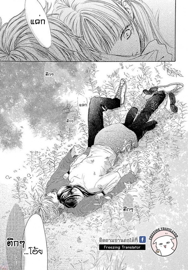 Takane no Ran san - หน้า 38