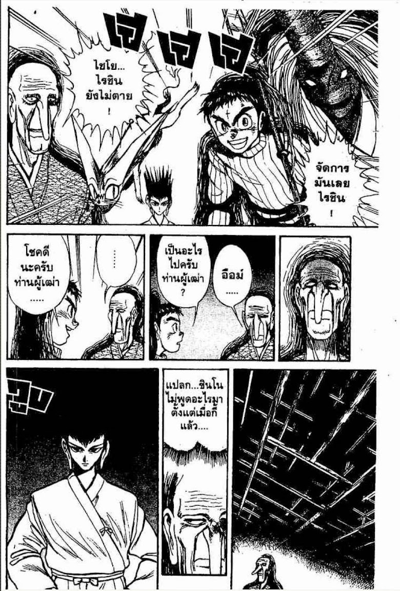 Ushio to Tora - หน้า 110