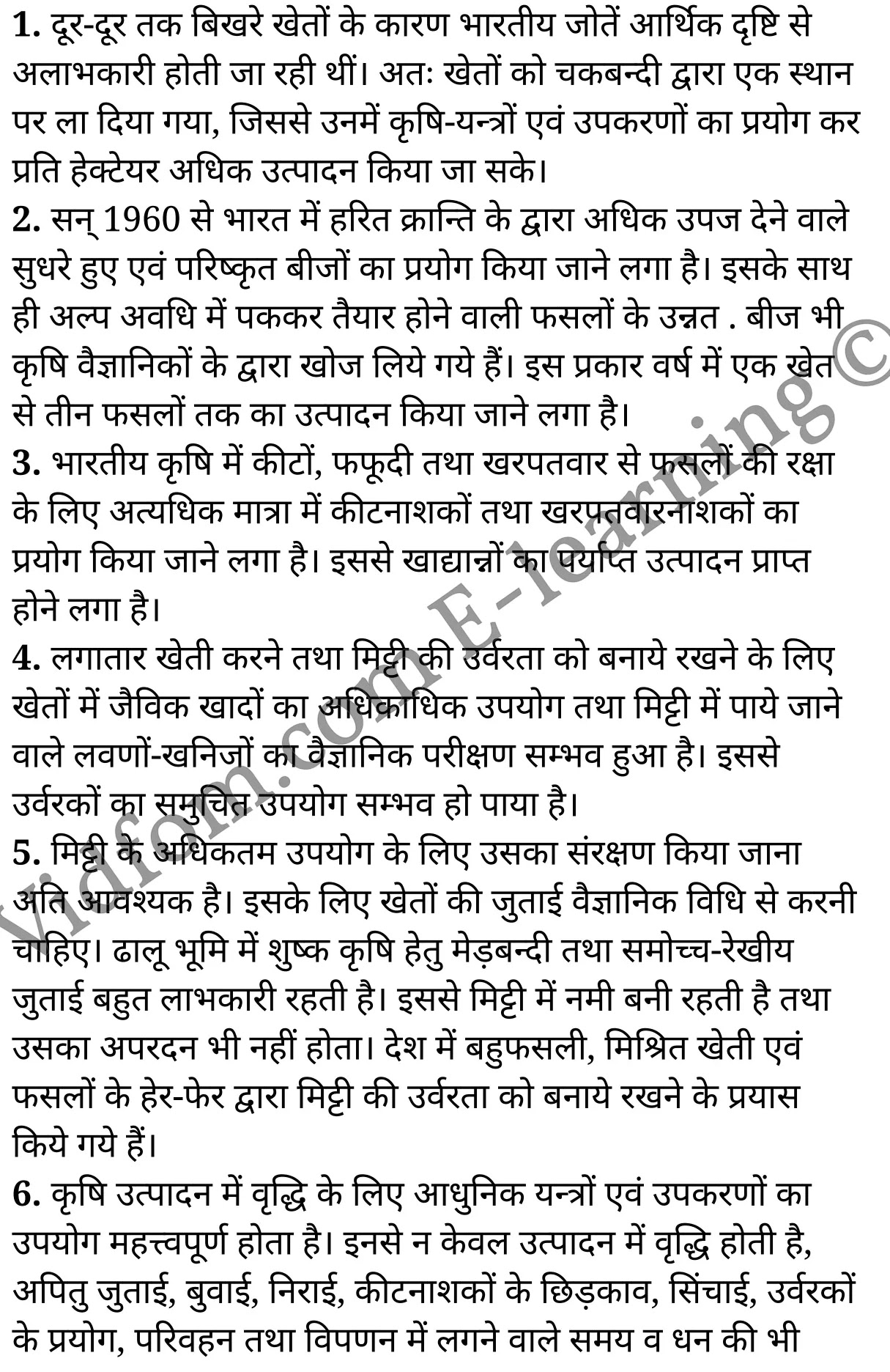 कक्षा 10 सामाजिक विज्ञान के नोट्स हिंदी में एनसीईआरटी समाधान, class 10 Social Science chapter 10, class 10 Social Science chapter 10 ncert solutions in Social Science, class 10 Social Science chapter 10 notes in hindi, class 10 Social Science chapter 10 question answer, class 10 Social Science chapter 10 notes, class 10 Social Science chapter 10 class 10 Social Science chapter 10 in hindi, class 10 Social Science chapter 10 important questions in hindi, class 10 Social Science hindi chapter 10 notes in hindi, class 10 Social Science chapter 10 test, class 10 Social Science chapter 10 class 10 Social Science chapter 10 pdf, class 10 Social Science chapter 10 notes pdf, class 10 Social Science chapter 10 exercise solutions, class 10 Social Science chapter 10, class 10 Social Science chapter 10 notes study rankers, class 10 Social Science chapter 10 notes, class 10 Social Science hindi chapter 10 notes, class 10 Social Science chapter 10 class 10 notes pdf, class 10 Social Science chapter 10 class 10 notes ncert, class 10 Social Science chapter 10 class 10 pdf, class 10 Social Science chapter 10 book, class 10 Social Science chapter 10 quiz class 10 , 10 th class 10 Social Science chapter 10 book up board, up board 10 th class 10 Social Science chapter 10 notes, class 10 Social Science, class 10 Social Science ncert solutions in Social Science, class 10 Social Science notes in hindi, class 10 Social Science question answer, class 10 Social Science notes, class 10 Social Science class 10 Social Science chapter 10 in hindi, class 10 Social Science important questions in hindi, class 10 Social Science notes in hindi, class 10 Social Science test, class 10 Social Science class 10 Social Science chapter 10 pdf, class 10 Social Science notes pdf, class 10 Social Science exercise solutions, class 10 Social Science, class 10 Social Science notes study rankers, class 10 Social Science notes, class 10 Social Science notes, class 10 Social Science class 10 notes pdf, class 10 Social Science class 10 notes ncert, class 10 Social Science class 10 pdf, class 10 Social Science book, class 10 Social Science quiz class 10 , 10 th class 10 Social Science book up board, up board 10 th class 10 Social Science notes, कक्षा 10 सामाजिक विज्ञान अध्याय 10 , कक्षा 10 सामाजिक विज्ञान, कक्षा 10 सामाजिक विज्ञान अध्याय 10 के नोट्स हिंदी में, कक्षा 10 का सामाजिक विज्ञान अध्याय 10 का प्रश्न उत्तर, कक्षा 10 सामाजिक विज्ञान अध्याय 10 के नोट्स, 10 कक्षा सामाजिक विज्ञान हिंदी में, कक्षा 10 सामाजिक विज्ञान अध्याय 10 हिंदी में, कक्षा 10 सामाजिक विज्ञान अध्याय 10 महत्वपूर्ण प्रश्न हिंदी में, कक्षा 10 हिंदी के नोट्स हिंदी में, सामाजिक विज्ञान हिंदी में कक्षा 10 नोट्स pdf, सामाजिक विज्ञान हिंदी में कक्षा 10 नोट्स 2021 ncert, सामाजिक विज्ञान हिंदी कक्षा 10 pdf, सामाजिक विज्ञान हिंदी में पुस्तक, सामाजिक विज्ञान हिंदी में की बुक, सामाजिक विज्ञान हिंदी में प्रश्नोत्तरी class 10 , बिहार बोर्ड 10 पुस्तक वीं सामाजिक विज्ञान नोट्स, सामाजिक विज्ञान कक्षा 10 नोट्स 2021 ncert, सामाजिक विज्ञान कक्षा 10 pdf, सामाजिक विज्ञान पुस्तक, सामाजिक विज्ञान प्रश्नोत्तरी class 10, कक्षा 10 सामाजिक विज्ञान, कक्षा 10 सामाजिक विज्ञान के नोट्स हिंदी में, कक्षा 10 का सामाजिक विज्ञान का प्रश्न उत्तर, कक्षा 10 सामाजिक विज्ञान के नोट्स, 10 कक्षा सामाजिक विज्ञान 2021 हिंदी में, कक्षा 10 सामाजिक विज्ञान हिंदी में, कक्षा 10 सामाजिक विज्ञान महत्वपूर्ण प्रश्न हिंदी में, कक्षा 10 सामाजिक विज्ञान हिंदी के नोट्स हिंदी में, कक्षा 10 मानवीय संसाधन : व्यवसाय, कक्षा 10 मानवीय संसाधन : व्यवसाय के नोट्स हिंदी में, कक्षा 10 मानवीय संसाधन : व्यवसाय प्रश्न उत्तर, कक्षा 10 मानवीय संसाधन : व्यवसाय के नोट्स, 10 कक्षा मानवीय संसाधन : व्यवसाय हिंदी में, कक्षा 10 मानवीय संसाधन : व्यवसाय हिंदी में, कक्षा 10 मानवीय संसाधन : व्यवसाय महत्वपूर्ण प्रश्न हिंदी में, कक्षा 10 हिंदी के नोट्स हिंदी में, मानवीय संसाधन : व्यवसाय हिंदी में कक्षा 10 नोट्स pdf, मानवीय संसाधन : व्यवसाय हिंदी में कक्षा 10 नोट्स 2021 ncert, मानवीय संसाधन : व्यवसाय हिंदी कक्षा 10 pdf, मानवीय संसाधन : व्यवसाय हिंदी में पुस्तक, मानवीय संसाधन : व्यवसाय हिंदी में की बुक, मानवीय संसाधन : व्यवसाय हिंदी में प्रश्नोत्तरी class 10 , 10 वीं मानवीय संसाधन : व्यवसाय पुस्तक up board, बिहार बोर्ड 10 पुस्तक वीं मानवीय संसाधन : व्यवसाय नोट्स, मानवीय संसाधन : व्यवसाय कक्षा 10 नोट्स 2021 ncert, मानवीय संसाधन : व्यवसाय कक्षा 10 pdf, मानवीय संसाधन : व्यवसाय पुस्तक, मानवीय संसाधन : व्यवसाय की बुक, मानवीय संसाधन : व्यवसाय प्रश्नोत्तरी class 10, class 10, 10th Social Science book in hindi, 10th Social Science notes in hindi, cbse books for class 10 , cbse books in hindi, cbse ncert books, class 10 Social Science notes in hindi, class 10 Social Science hindi ncert solutions, Social Science 2020, Social Science 2021,
