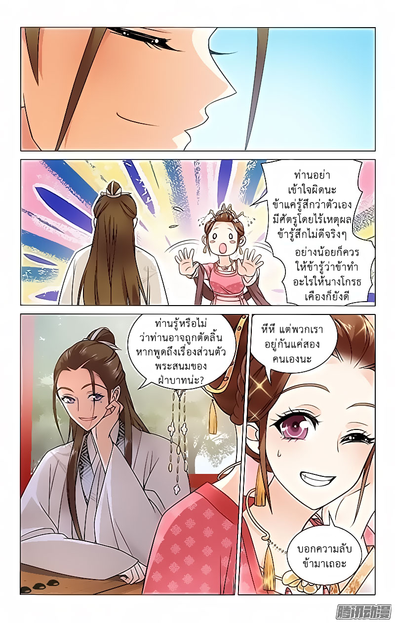 อ่านการ์ตูน Prince Don’t Do This 72 ภาพที่ 3