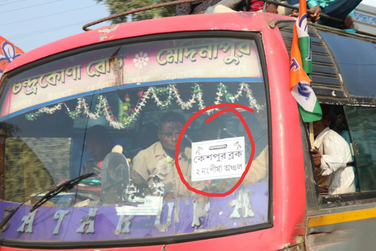 শেষ বেলায় ঝাঁপাল সব পক্ষই, তৃনমূলের মিছিলের গড়বেতা, কেশপুর, ডেবরা, নারায়নগড়, কেশিয়াড়ি 2 শেষ বেলায় ঝাঁপাল সব পক্ষই, তৃনমূলের মিছিলের গড়বেতা, কেশপুর, ডেবরা, নারায়নগড়, কেশিয়াড়ি