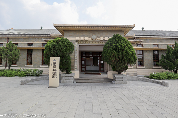 帝國製糖廠台中營業所|歷史建築|台中產業故事館|湧泉公園|星泉湖 帝國製糖廠台中營業所|歷史建築|台中產業故事館|湧泉公園|星泉湖