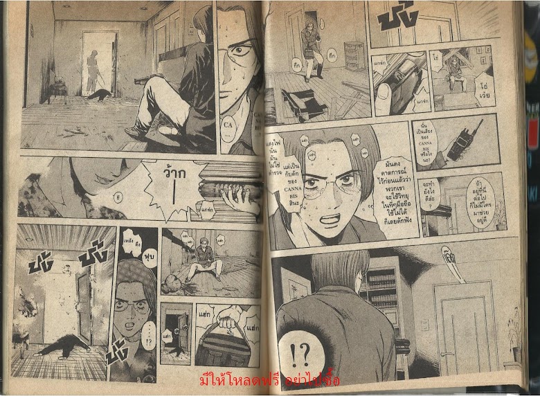 Psychometrer Eiji - หน้า 90