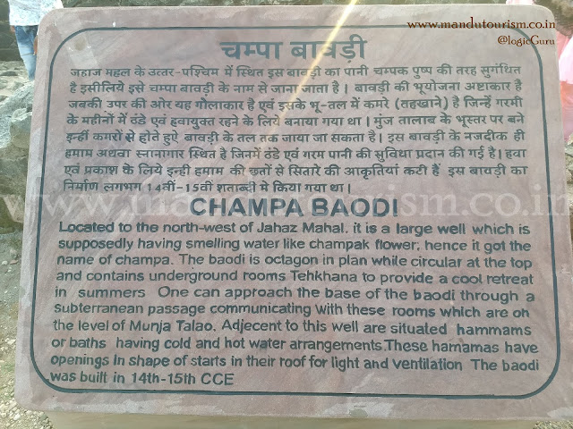 Information about Champa Bawadi Mandu