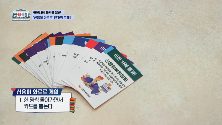 신용이 와르르 젠가의 진실(feat.성시경 지각설) | 인스티즈