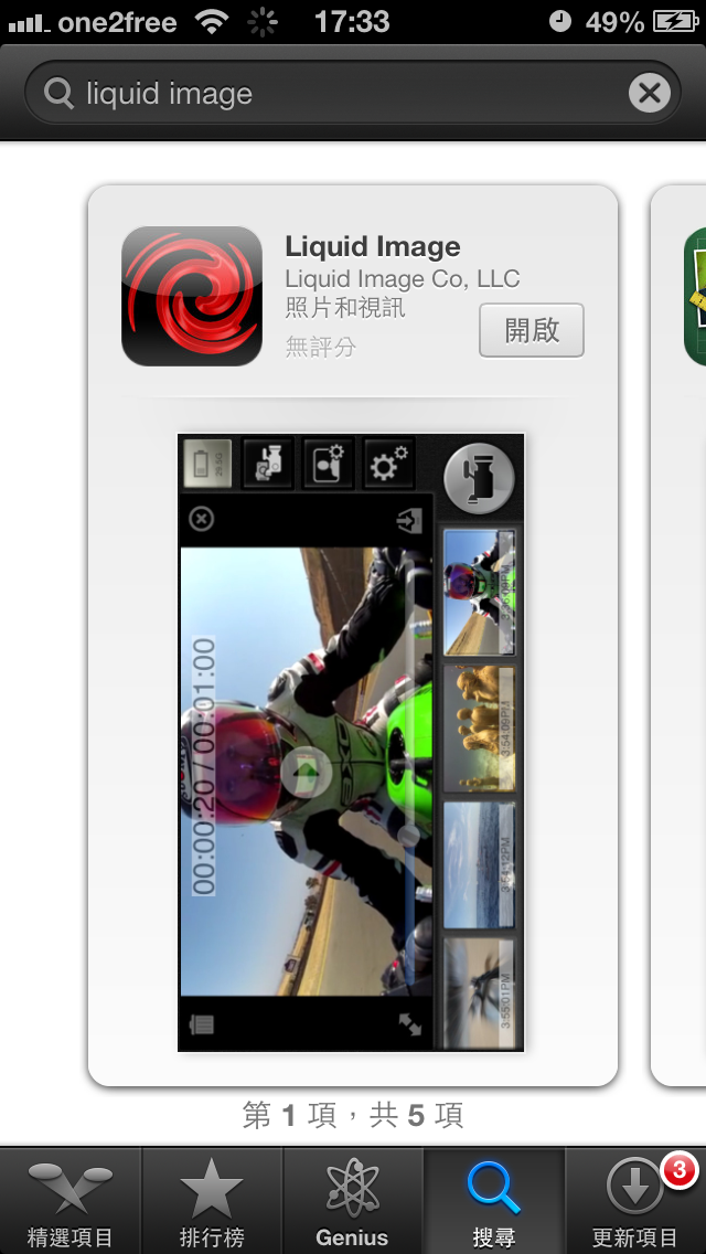 YUK Blog: Liquid Image EGO 727