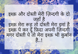 Best Dosti Shayari in Hindi