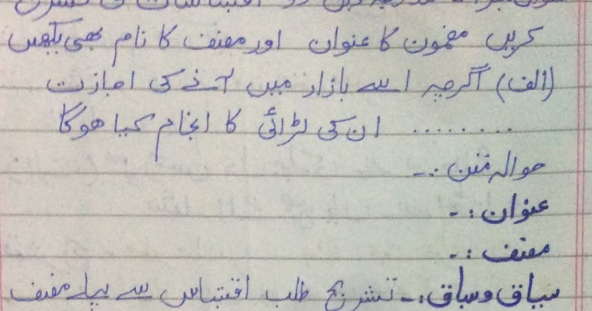 Aiou solved assignment ba picture