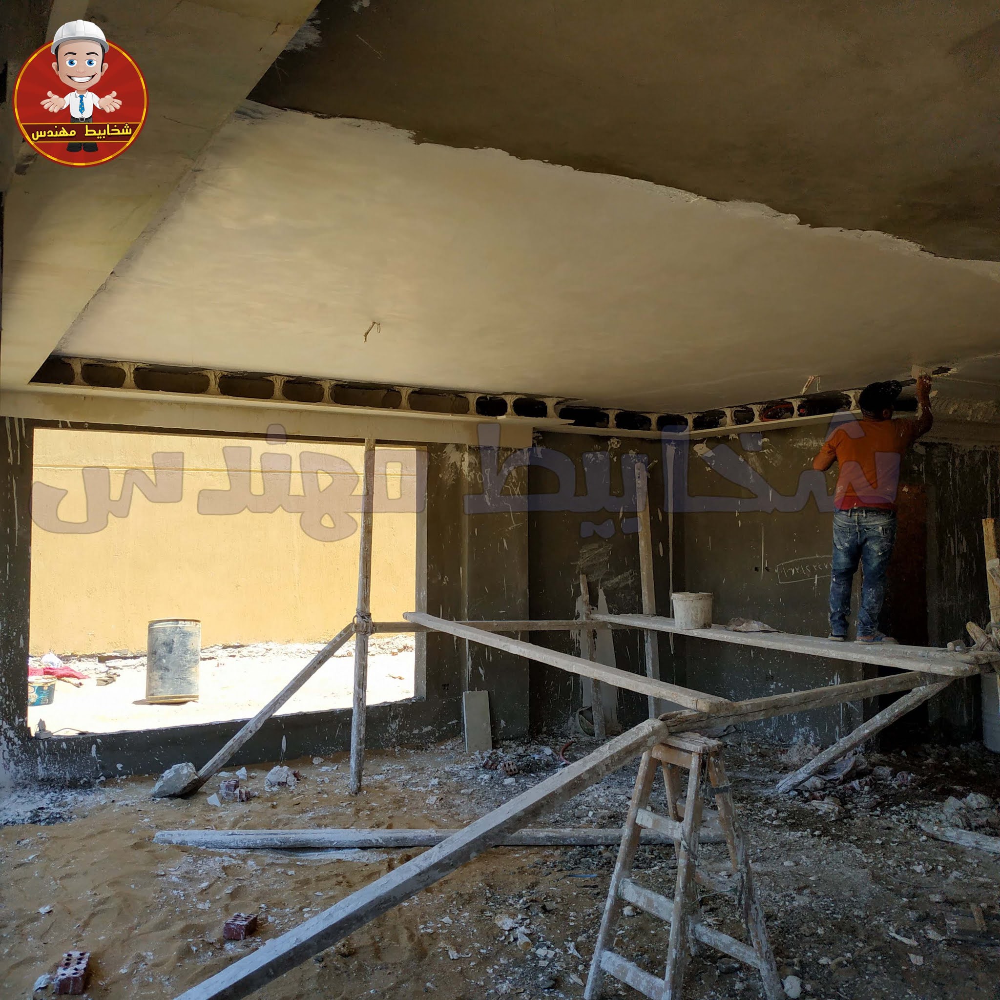 الجبس بورد ولا الجبس البلدي