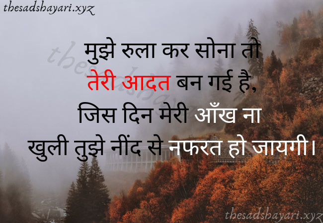 Sad Shayari With Images Sad Shayari With Images