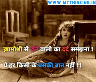 Thought of the day in hindi,  Best Motivational Thought of the day in hindi  