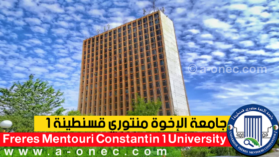 جامعة الإخوة منتوري قسنطينة 1 University Of Constantine 1