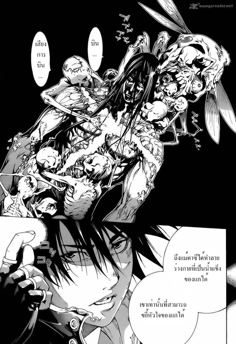 Air Gear - หน้า 76