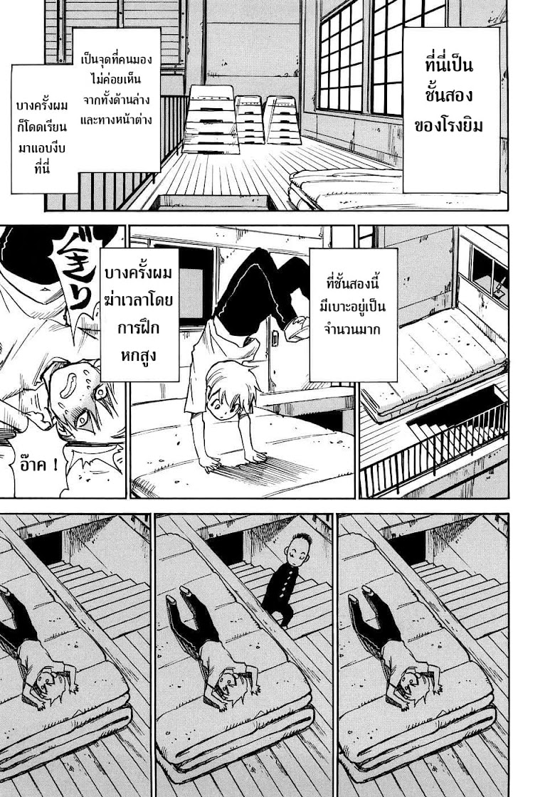 Nanako-san Teki na Nichijou RE - หน้า 1