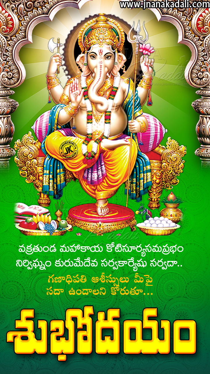 Lord Ganesh images with good morning telugu quotes-bhakti ...