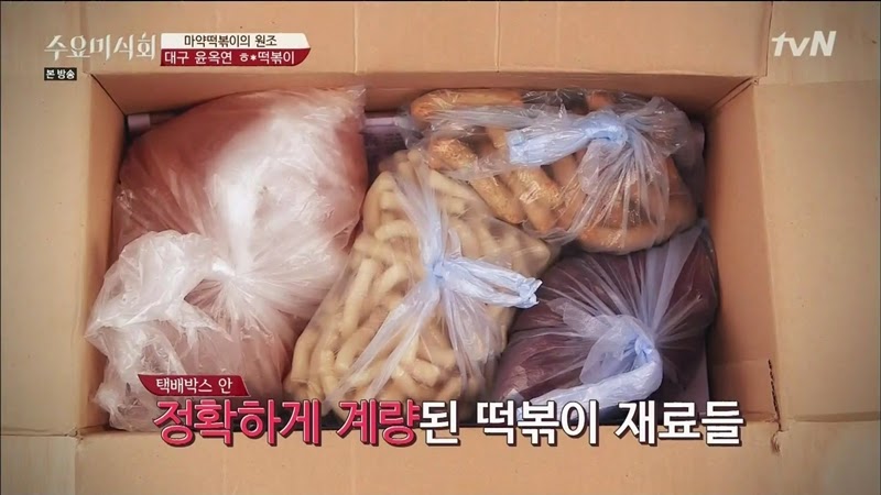 수요미식회 나온 우리나라 4대 떡볶이 ㄷㄷㄷ.jpg | 인스티즈