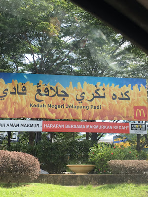 Papan Iklan McDonalds Di Seluruh Malaysia