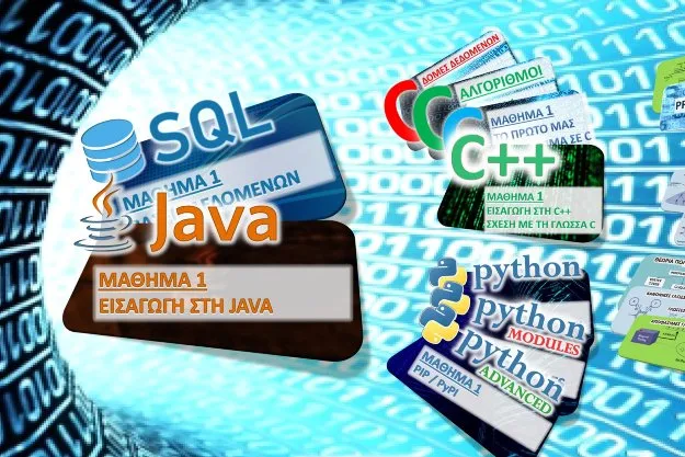 πως να μάθω προγραμματισμό Python C C++ Java