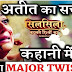 Shocker! Ruhaan to take big step in jealousy seeing Mishti intense close to Veer in Silsila 2