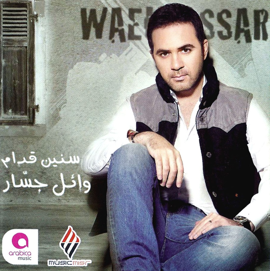 Maxbro Music Wael Jassar