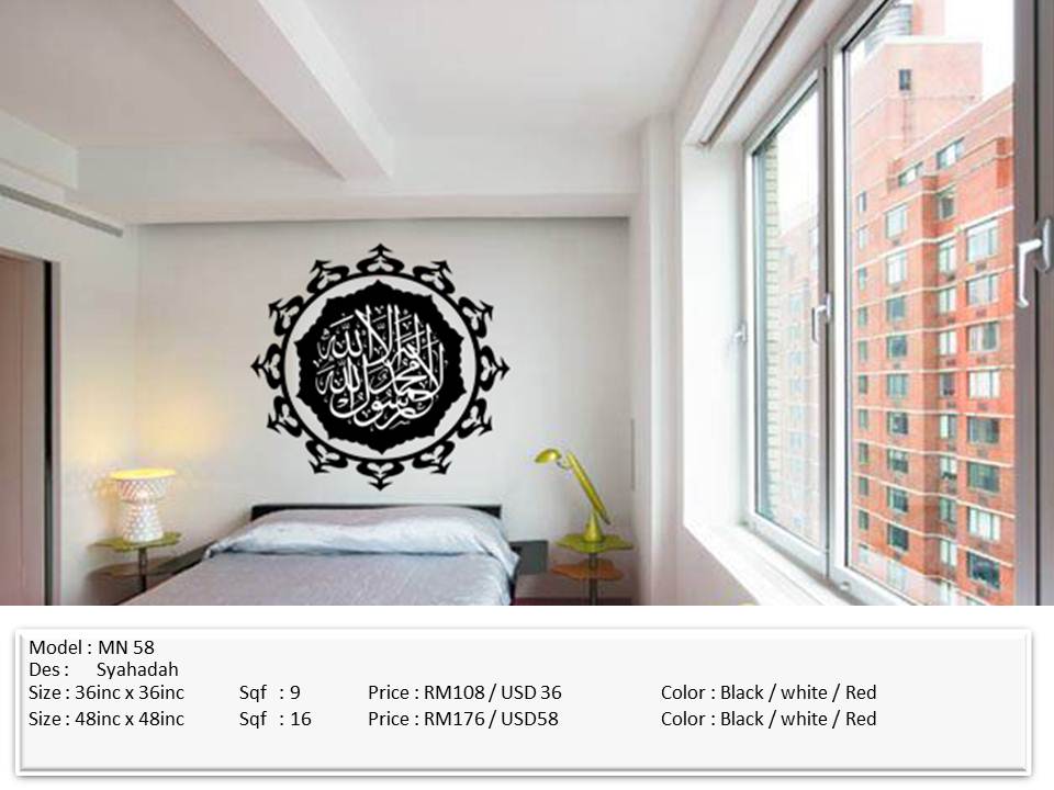 Roller Blind Malaysia Islamic Wall Decor