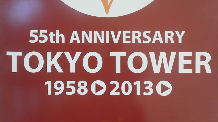 55th Anniversary Tokyo Tower