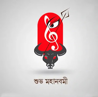 Subho Maha Navami Images, Wishes In Bengali 2023 - শুভ মহানবমীর শুভেচ্ছা ছবি