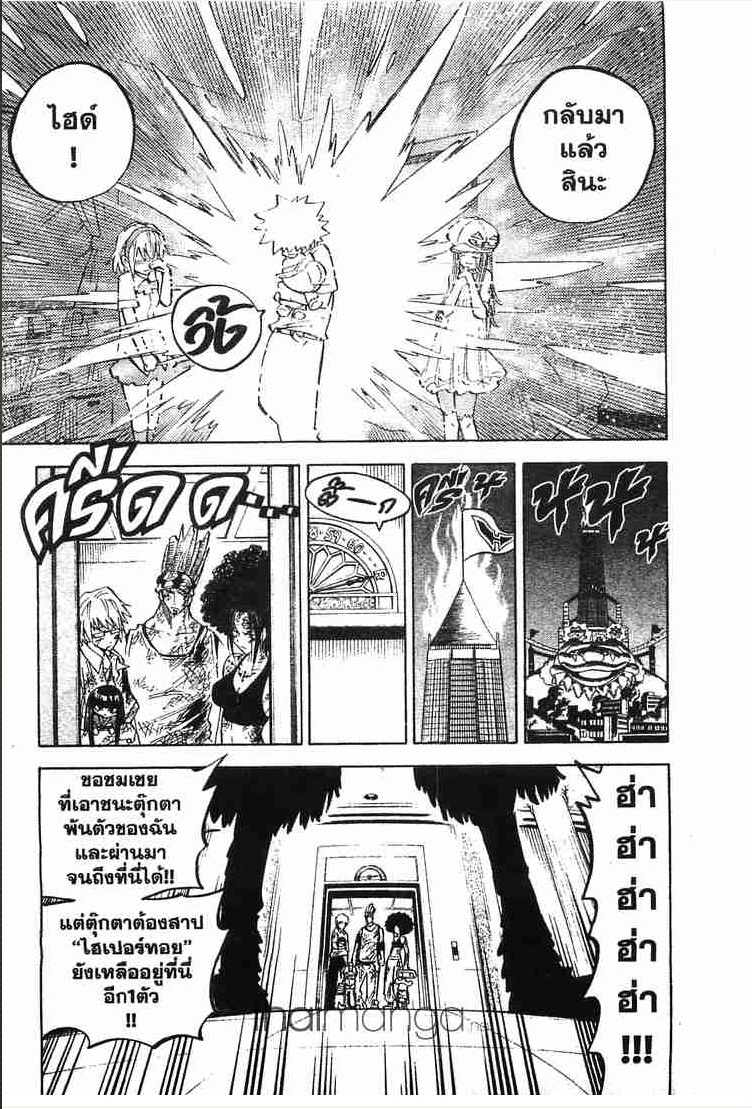 Juhou Kaikin!! Hyde & Closer - หน้า 13