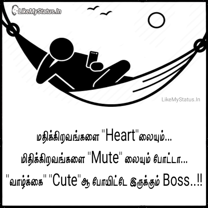 வாழ்க்கை... Tamil Funny Status Image Life...