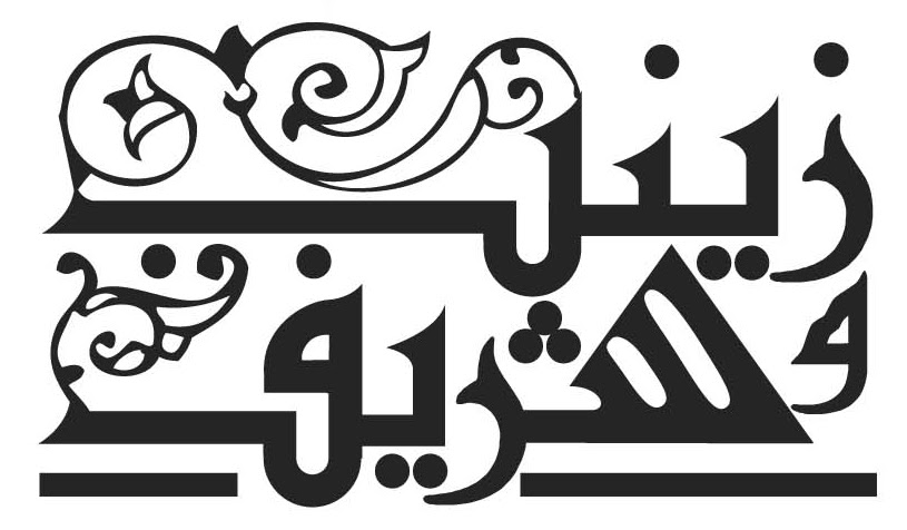 Ide 31+ Contoh Kaligrafi Huruf