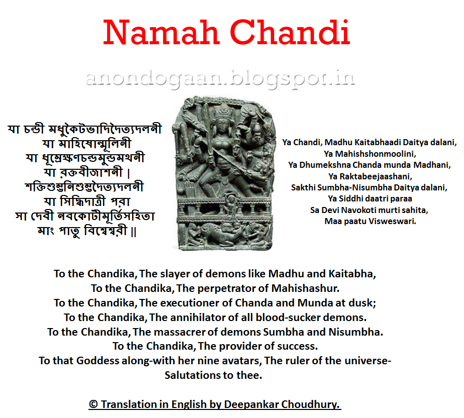 Anondo Gaan The Blog of Hindi & Bengali Song Lyrics & their English