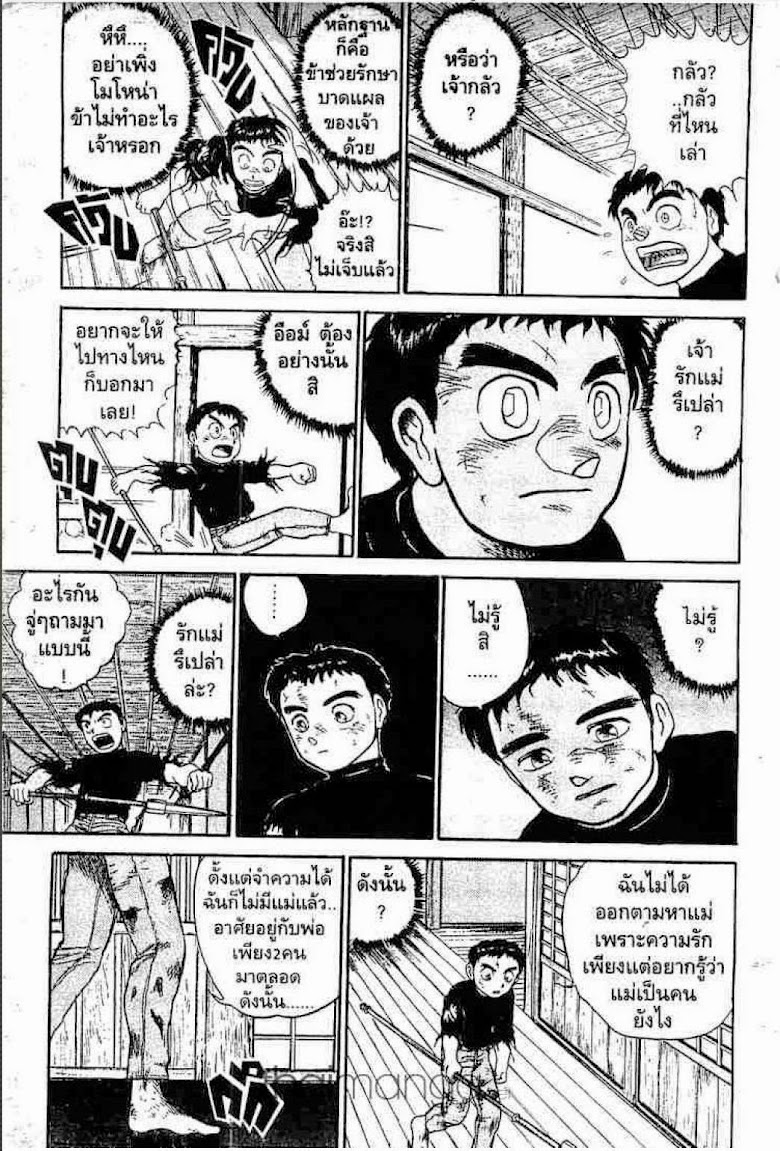 Ushio to Tora - หน้า 642
