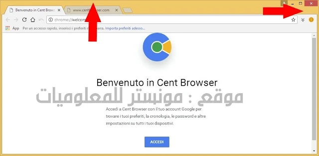 متصفح cent browser