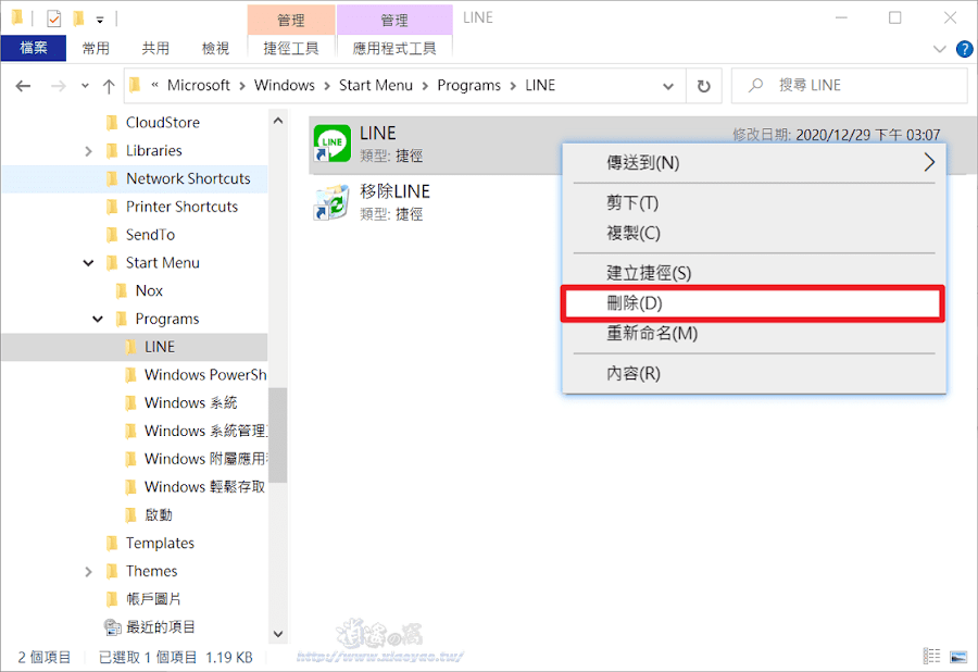 Windows 10 開始功能表刪除、新增和移動捷徑