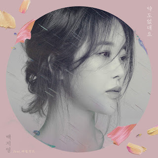 Baek Ji Young - Medicine (2016) Baek Ji Young - Medicine on iTunes